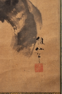 Mori Sosen - Painting of Two Monkeys, Kakemono - Signature