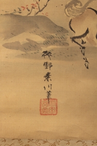 Kano Akinobu - Painting of Wild Horses by the River, Kakemono - Signature