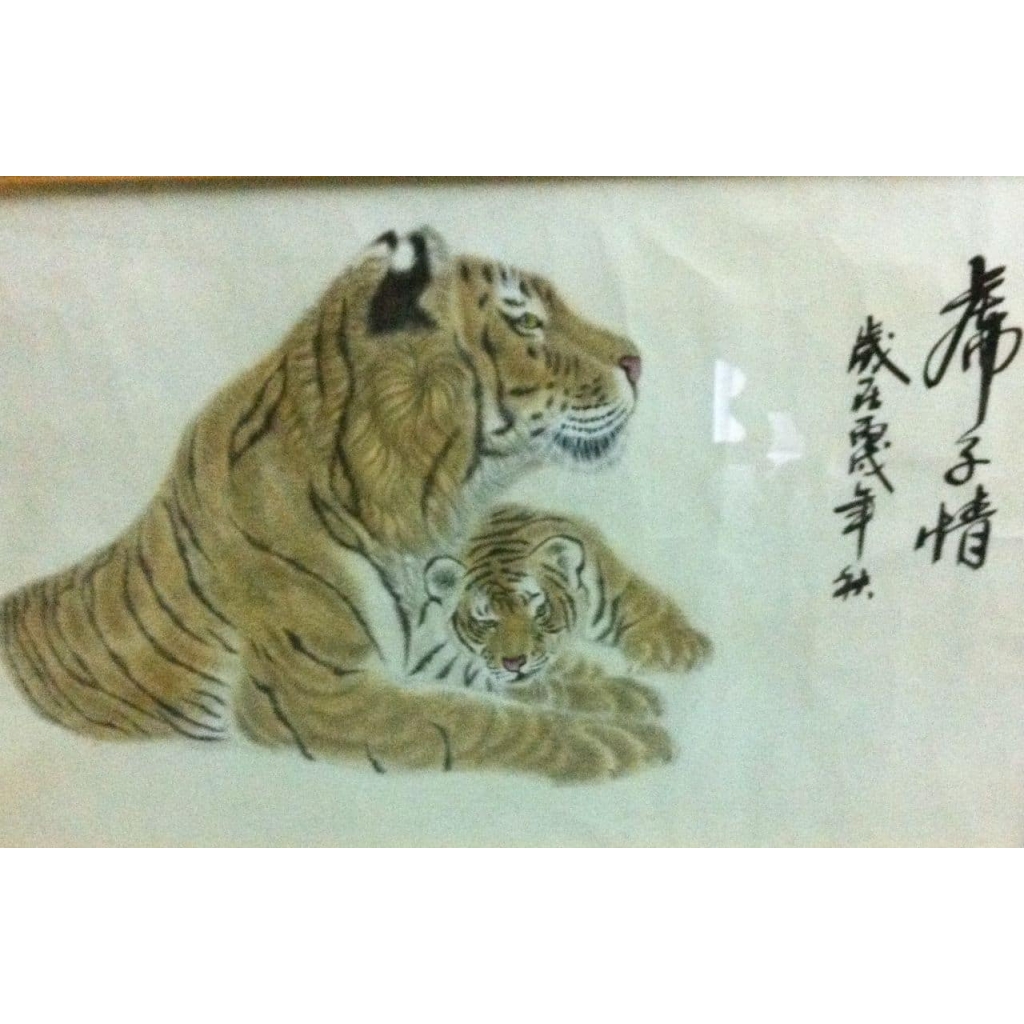 4 grandes peintures sur papier, encadrées, de tigres avec leurs petits | Biron ||