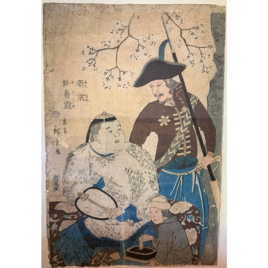 China and Russia (Nankin, Oroshiya) by Utagawa Hiroshige II (also known as Shigenobu) – Colour woodblock print, Japan 1860 | Biron |