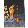 Tapis soie Pékin – Chine Vers 1920 | Biron Tapis soie Pékin - Chine Vers 1920