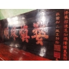 Panneau de calligraphie ancien chinois en jumu | Biron Panneau de calligraphie ancien chinois en jumu