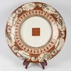Plat japonais avec décors d’îles. | Biron Plat japonais avec décors d'îles.