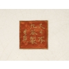 Plat japonais avec décors d’îles. | Biron Plat japonais avec décors d'îles.